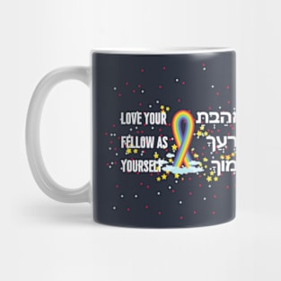 Hebrew 'Love Your Fellow as Yourself" w. Rainbow Mug